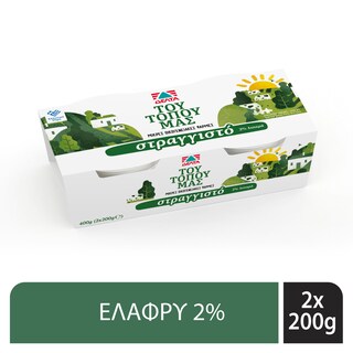ΤΟΥ ΤΟΠΟΥ ΜΑΣ | Γιαούρτι Στραγγιστό Ελαφρύ 2% 2x200g
