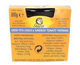 GAEA | ΠΑΤΕ ΛΙΑΣΤΗΣ ΤΟΜΑΤΑΣ ΜΕ ΦΕΤΑ 100 GR