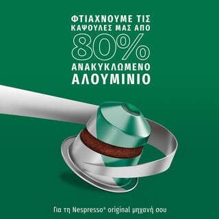 STARBUCKS | Κάψουλες Καφέ Espresso Toffee Nut 51g
