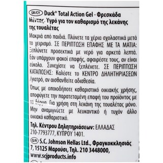 DUCK | ΥΓΡΟ ΚΑΘΑΡΙΣΤΙΚΟ ΛΕΚΑΝΗΣ ΦΡΕΣΚΑΔΑ ΜΕΝΤΑΣ 750 ML