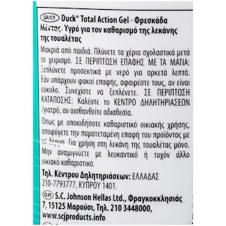 DUCK | ΥΓΡΟ ΚΑΘΑΡΙΣΤΙΚΟ ΛΕΚΑΝΗΣ ΦΡΕΣΚΑΔΑ ΜΕΝΤΑΣ 750 ML