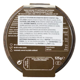 CASTELLO | Τυρί Κρέμα Μαύρο Πιπέρι 125g