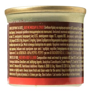 FAMILY FRIENDS | Γατοτροφή Πατέ Μοσχάρι & Συκώτι Κονσέρβα 85gr