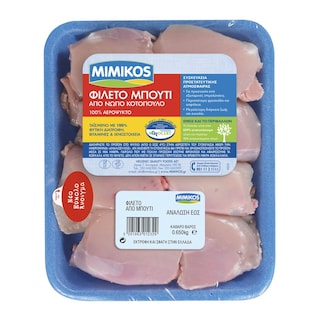 Φιλέτο Μπούτι Νωπού Κοτόπουλου Ελληνικό 650 gr