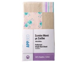 APP | Σεντόνι Μονό Βαμβακερό με Σχέδιο 1 Τεμάχιο