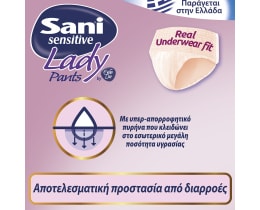 SANI | ΠΑΝΕΣ ΑΚΡΑΤΕΙΑΣ SENSITIVE NO3 12 PCS