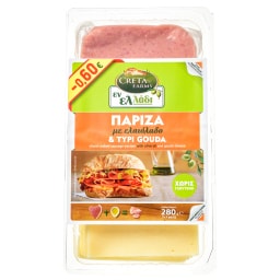 Σετ Πάριζα & Τυρί Gouda 280g Έκπτωση 0.60Ε