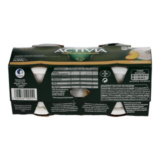 ACTIVIA | ΕΠΙΔΟΡΠΙΟ ΓΙΑΟΥΡΤΙΟΥ ΡΟΔΑΚΙΝΟ 2 Χ 200 GR
