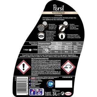 PERSIL | Υγρό Πλυντηρίου Ρούχων Essenzia Black 50 Μεζούρες Έκπτ 30%