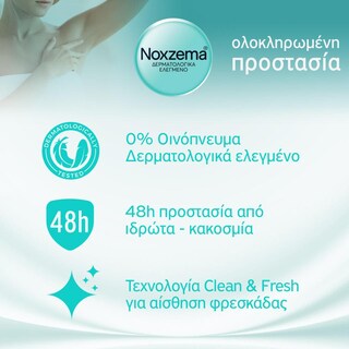 NOXZEMA | Αποσμητικό Roll On Classic 50ml