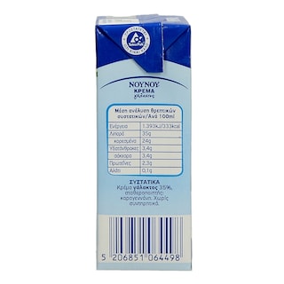 ΝΟΥΝΟΥ | ΚΡΕΜΑ ΓΑΛΑΚΤΟΣ ΠΛΗΡΗΣ 250 ML