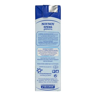 ΝΟΥΝΟΥ | ΚΡΕΜΑ ΓΑΛΑΚΤΟΣ ΠΛΗΡΗΣ  330ML