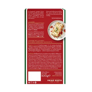 PRIMO GUSTO | ΛAZANIA  500 GR