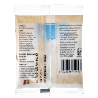 ΑΒ | Baking Ammonia Powder 30g