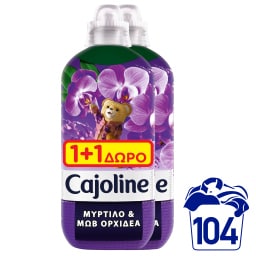 CAJOLINE | Συμπυκνωμένο Μαλακτικό Μωβ Ορχιδέα 52 Μεζούρες 1+1 Δώρο