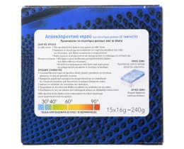 ΑΒ | Water Softener Laundry Tablets 15 Pieces