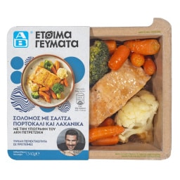 ΑΒ ΕΤΟΙΜΑ ΓΕΥΜΑΤΑ | Salmon with Orange Sauce & Vegetables 340g