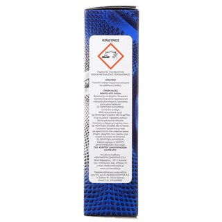 ΑΒ | WASHING MACHINE SOFTENERS  950 GR