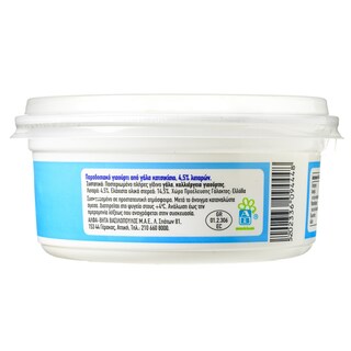 ΑΒ | Γιαούρτι Κατσικίσιο Πλήρες 240gr