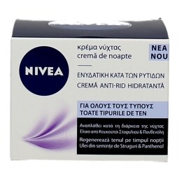 NIVEA | VISAGE | ΚΡΕΜΑ ΠΡΟΣΩΠΟΥ ΝΥΧΤΑΣ ΑΝΤΙΡΥΤΙΔΙΚΗ 50 ML
