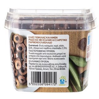 ΑΒ | Ελιές Καλαμών Ροδέλες 290 gr