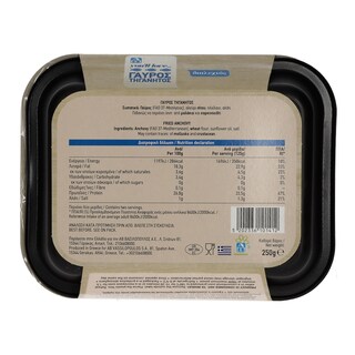 ΑΒ YOU'LL LOVE | ΓΑΥΡΟΣ ΤΗΓΑΝΗΤΟΣ 250 GR 250 GR