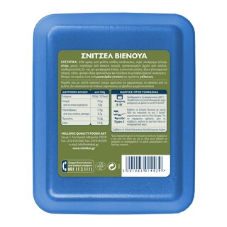 ΜΙΜΙΚΟΣ | Σνίτσελ Κοτόπουλο Βιενουά 320g