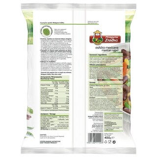 ΜΠΑΡΜΠΑ ΣΤΑΘΗΣ | Σαλάτα Mexicana Κατεψυγμένη 450gr