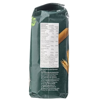 ΑΒ THINK BIO | ΑΛΕΥΡΙ ΜΑΛΑΚΟ  1 KG