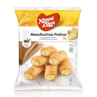 ΧΡΥΣΗ ΖΥΜΗ | Μακεδονίτικα Ρολίνια Κατεψυγμένα Γραβιέρα Κρήτης 800gr
