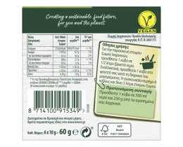 KNORR | Κύβοι Ζωμού Λαχανικών Bio 60g Έκπτωση 20%