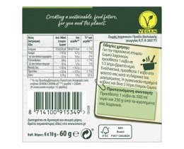 KNORR | Κύβοι Ζωμού Λαχανικών Bio 60g Έκπτωση 20%