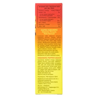 TABASCO | Σάλτσα Habanero Κόκκινης Πιπεριάς 60ml