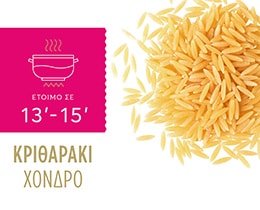 MISKO | Pasta Risoni Orzo Large 500g