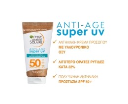 AMBRE SOLAIRE | Αντηλιακή Κρέμα Προσώπου Anti-Age Super UV SPF50 50ml