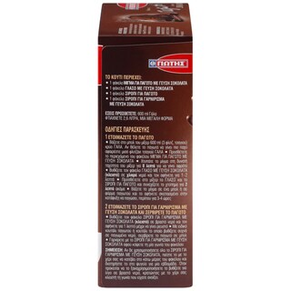 ΓΙΩΤΗΣ | ΜΕΙΓΜΑ ΠΑΓΩΤΟΥ ΣΟΚΟΛΑΤΑ 483 GR