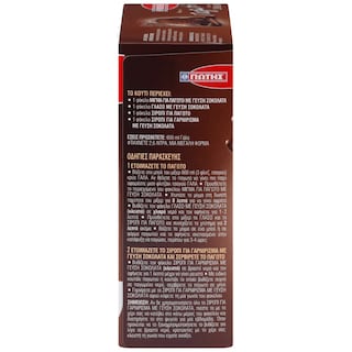 ΓΙΩΤΗΣ | ΜΕΙΓΜΑ ΠΑΓΩΤΟΥ ΣΟΚΟΛΑΤΑ 483 GR