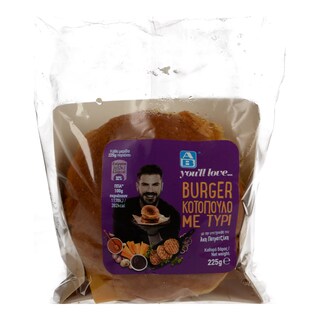 ΑΒ YOU'LL LOVE | BURGER ΚΟΤΟΠΟΥΛΟ 225 GR