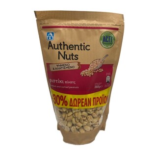 ΑΒ | Φιστίκι Πίνατς Ψημένο & Αλατισμένο 360g 30% Δώρο