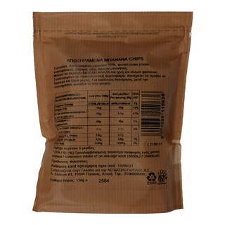 ΑΒ | AB AUTHENTIC ΜΠΑΝΑΝΑ ΤΣΙΠΣ 130ΓΡ