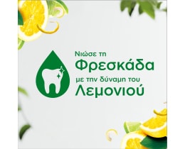 COLGATE | Οδοντόκρεμα Natural Extracts BIO Lemon & Citrus 75ml