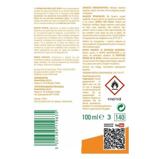 VAPONA | Εντομοαπωθητικό Σώματος Spray 100ml