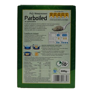 ΑΒ | ΡΥΖΙ PARBOILED 10'ΛΕΠΤΟ 4 Χ 125 GR