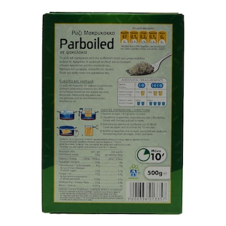 ΑΒ | ΡΥΖΙ PARBOILED 10'ΛΕΠΤΟ 4 Χ 125 GR