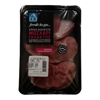 ΑΒ FRESH TO GO | ΠΟΝΤΙΚΙ ΑΠΟ ΜΟΣΧΑΡΑΚΙ ΓΑΛΑΚΤΟΣ ΟΛΛΑΝΔΙΑΣ ΝΩΠΟ ΣΥΣΚΕΥΑΣΜΕΝΟ 600 GR ΠΕΡΙΠΟΥ