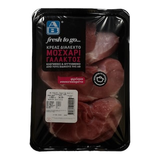 ΑΒ FRESH TO GO | Μοσχάρι Γάλακτος Ποντίκι Νωπό Ολλανδίας