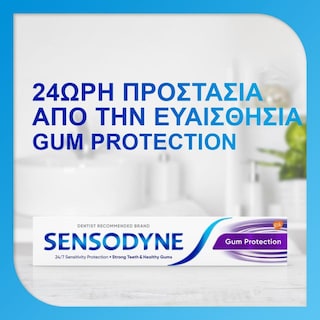 SENSODYNE | Toothpaste ΠΡΟΣΤΑΣΙΑ ΟΥΛΩΝ 75 ML