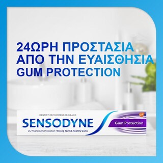 SENSODYNE | Οδοντόκρεμα Gum Protection  75 ml