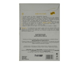 ΑΝΑΤΟΛΗ | Βαφή Αυγών Κίτρινη 1 Τεμάχιο