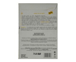 ΑΝΑΤΟΛΗ | Βαφή Αυγών Κίτρινη 1 Τεμάχιο